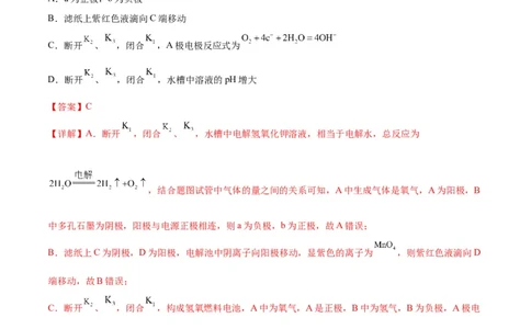 专题突破卷07化学反应与能量-2024年高考化学一轮复习考点通关卷（新教材新高考）（解析版）_05高考化学_2024年新高考资料_1.2024一轮复习