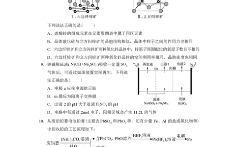 化学试卷2023年长沙市新高考适应性考试_05高考化学_高考模拟题_新高考_湖南省长沙市2023年新高考适应性考试化学_湖南省长沙市2023年新高考适应性考试化学