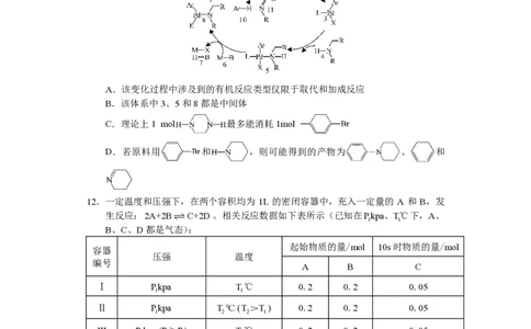 化学试卷2023年长沙市新高考适应性考试_05高考化学_高考模拟题_新高考_湖南省长沙市2023年新高考适应性考试化学_湖南省长沙市2023年新高考适应性考试化学