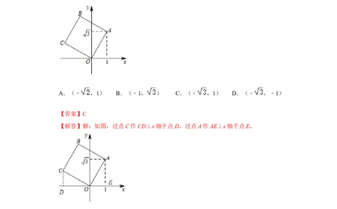 满分秘诀专题04全等三角形（满分突破）（解析版）_初中数学人教版_8上-初中数学人教版_旧版_06习题试卷_6期中期末复习专题