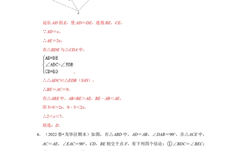 满分秘诀专题04全等三角形（满分突破）（解析版）_初中数学人教版_8上-初中数学人教版_旧版_06习题试卷_6期中期末复习专题