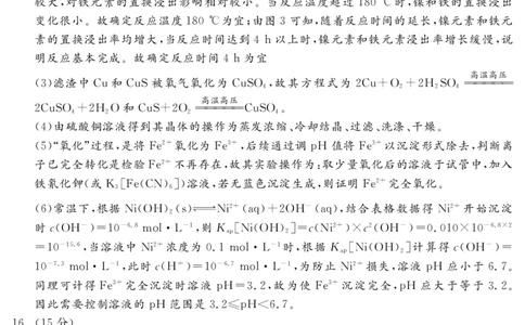 化学答案_05高考化学_高考模拟题_新高考_2023河北省高三下学期质量监测（开学考）化学_2023河北省高三下学期质量监测（开学考）化学