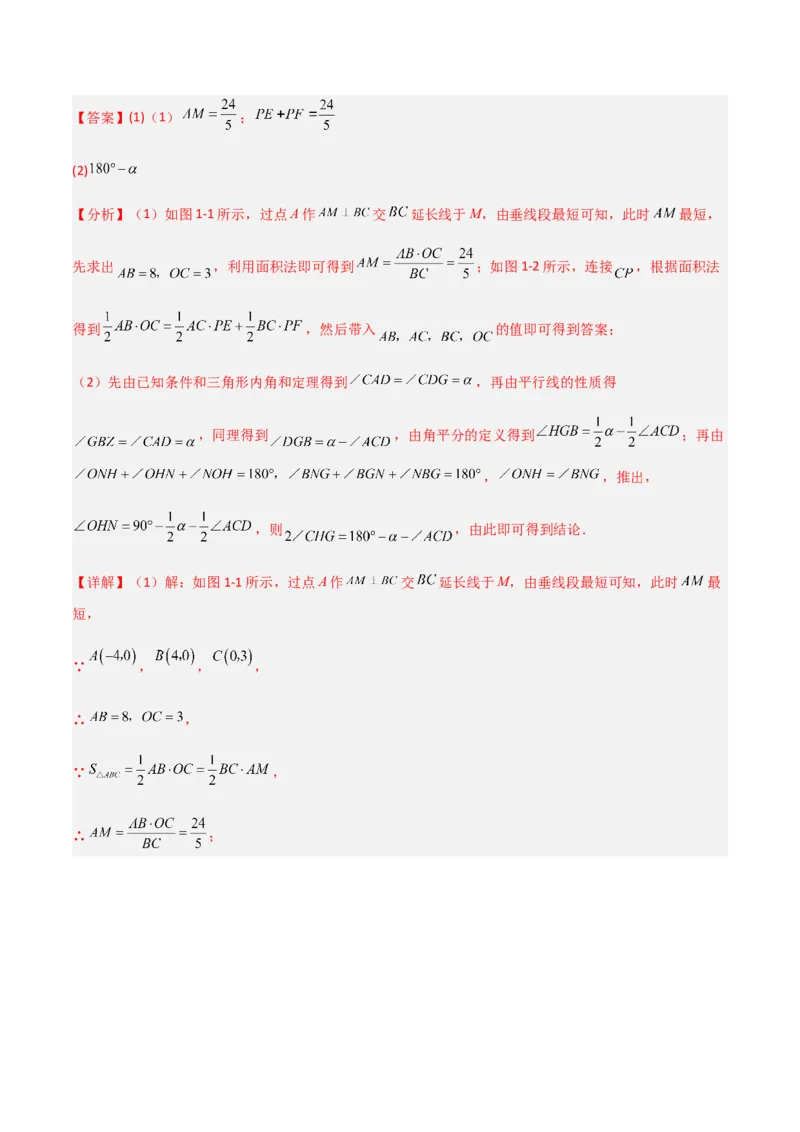 期中测试满分预测押题卷（A卷&middot;知识通关练）（考试范围：第五章~第七章）（解析版）_new_初中数学人教版_7下-初中数学人教版_7下-初中数学人教版（旧版）赠送_06习题试卷