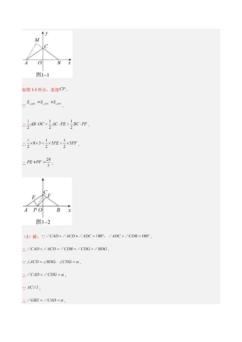 期中测试满分预测押题卷（A卷&middot;知识通关练）（考试范围：第五章~第七章）（解析版）_new_初中数学人教版_7下-初中数学人教版_7下-初中数学人教版（旧版）赠送_06习题试卷