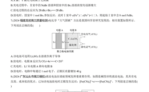 专题四　选择题专攻1　新型化学电源淘宝店：红太阳资料库_05高考化学_2025年新高考资料_二轮复习_2025年高考化学大二轮_2025化学二轮复习_题型突破练+考前特训_专题四　电化学