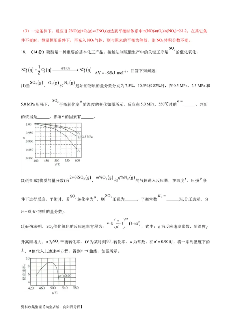 专题突破卷08化学反应速率与化学平衡（解析版）_05高考化学_新高考复习资料_2024年新高考资料_一轮复习资料_完2024年高考化学一轮复习考点通关卷（新高考通用）_专题突破卷