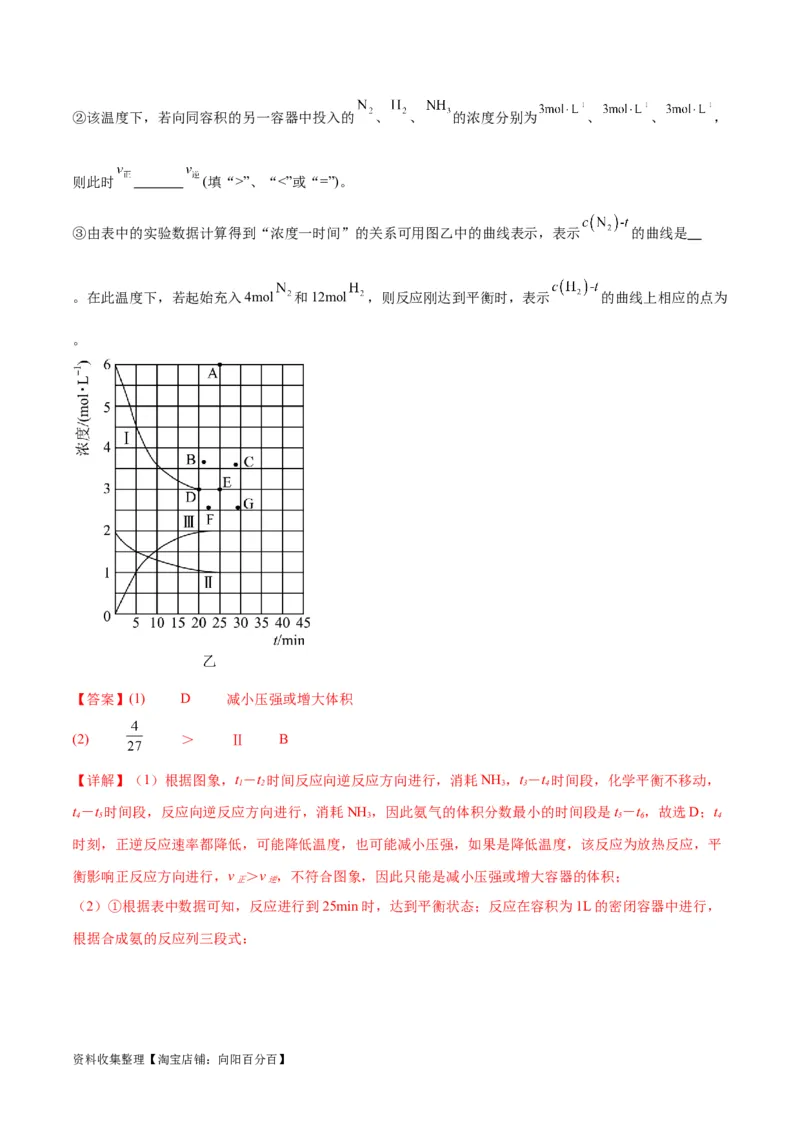 专题突破卷08化学反应速率与化学平衡（解析版）_05高考化学_新高考复习资料_2024年新高考资料_一轮复习资料_完2024年高考化学一轮复习考点通关卷（新高考通用）_专题突破卷