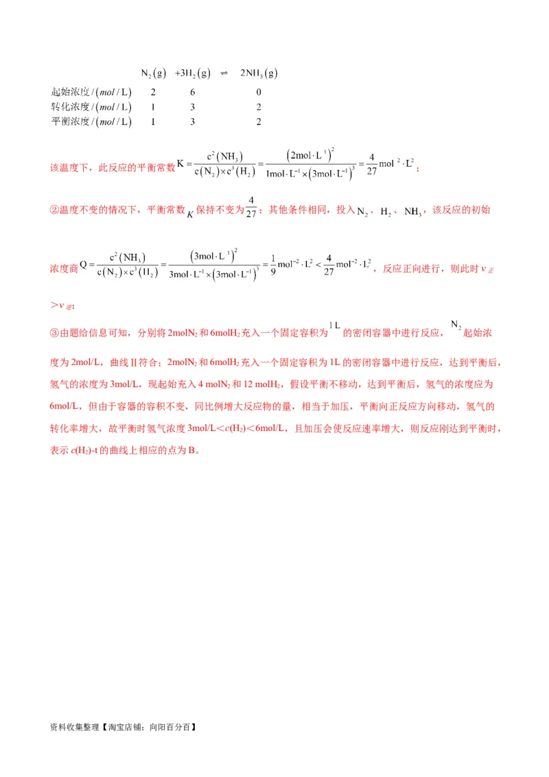 专题突破卷08化学反应速率与化学平衡（解析版）_05高考化学_新高考复习资料_2024年新高考资料_一轮复习资料_完2024年高考化学一轮复习考点通关卷（新高考通用）_专题突破卷