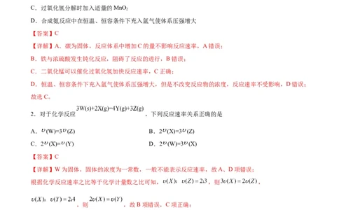 专题突破卷08化学反应速率与化学平衡（解析版）_05高考化学_新高考复习资料_2024年新高考资料_一轮复习资料_完2024年高考化学一轮复习考点通关卷（新高考通用）_专题突破卷