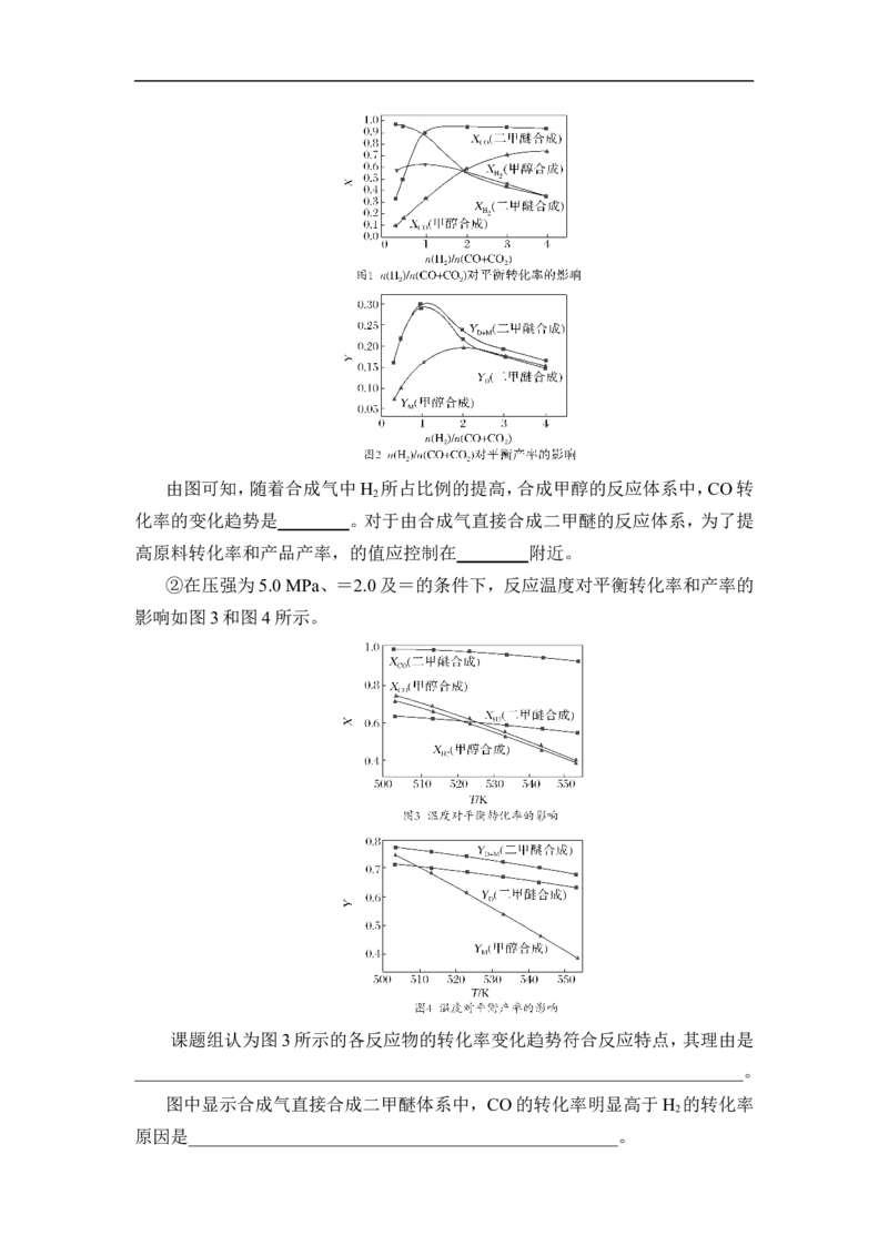 热点强化练13　多平衡体系的综合分析_05高考化学_通用版（老高考）复习资料_2023年复习资料_一轮复习_2023年高考化学一轮复习讲义+课件（全国版）_2023年高考化学一轮复习讲义（全国版）