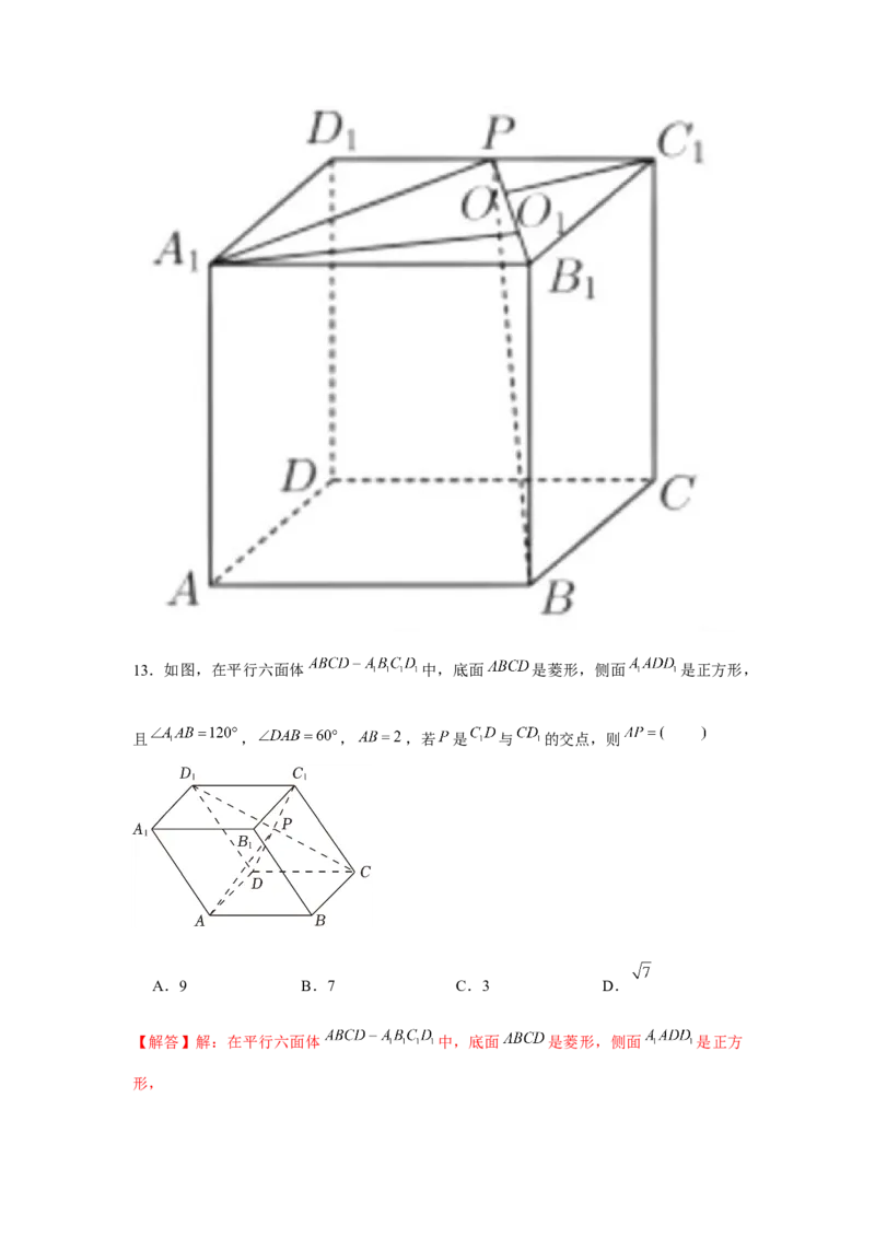 跟踪训练06向量法求空间角和距离（解析版）_2.2025数学总复习_2024年新高考资料_3.2024专项复习_更新中2024年新高考数学一轮复习之题型归纳与重难专题突破提升（新高考专用）