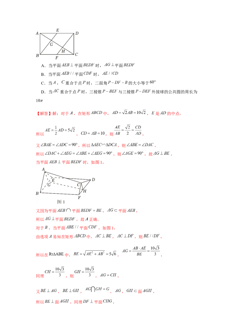 跟踪训练06向量法求空间角和距离（解析版）_2.2025数学总复习_2024年新高考资料_3.2024专项复习_更新中2024年新高考数学一轮复习之题型归纳与重难专题突破提升（新高考专用）