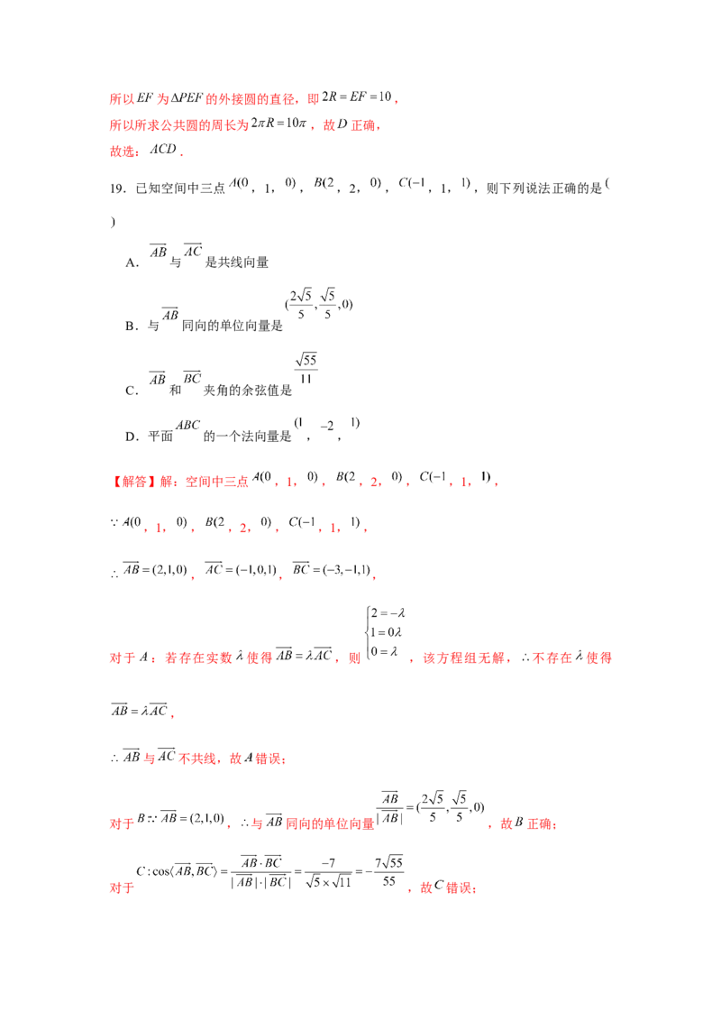 跟踪训练06向量法求空间角和距离（解析版）_2.2025数学总复习_2024年新高考资料_3.2024专项复习_更新中2024年新高考数学一轮复习之题型归纳与重难专题突破提升（新高考专用）
