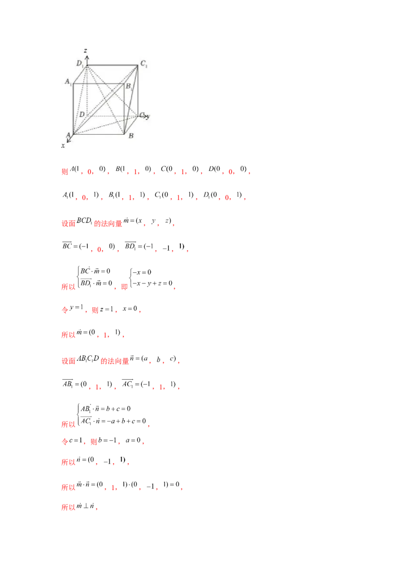 跟踪训练06向量法求空间角和距离（解析版）_2.2025数学总复习_2024年新高考资料_3.2024专项复习_更新中2024年新高考数学一轮复习之题型归纳与重难专题突破提升（新高考专用）
