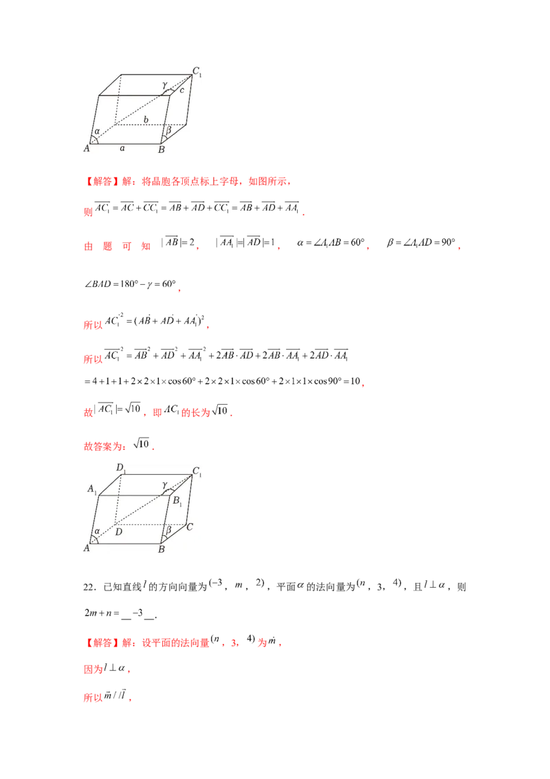 跟踪训练06向量法求空间角和距离（解析版）_2.2025数学总复习_2024年新高考资料_3.2024专项复习_更新中2024年新高考数学一轮复习之题型归纳与重难专题突破提升（新高考专用）