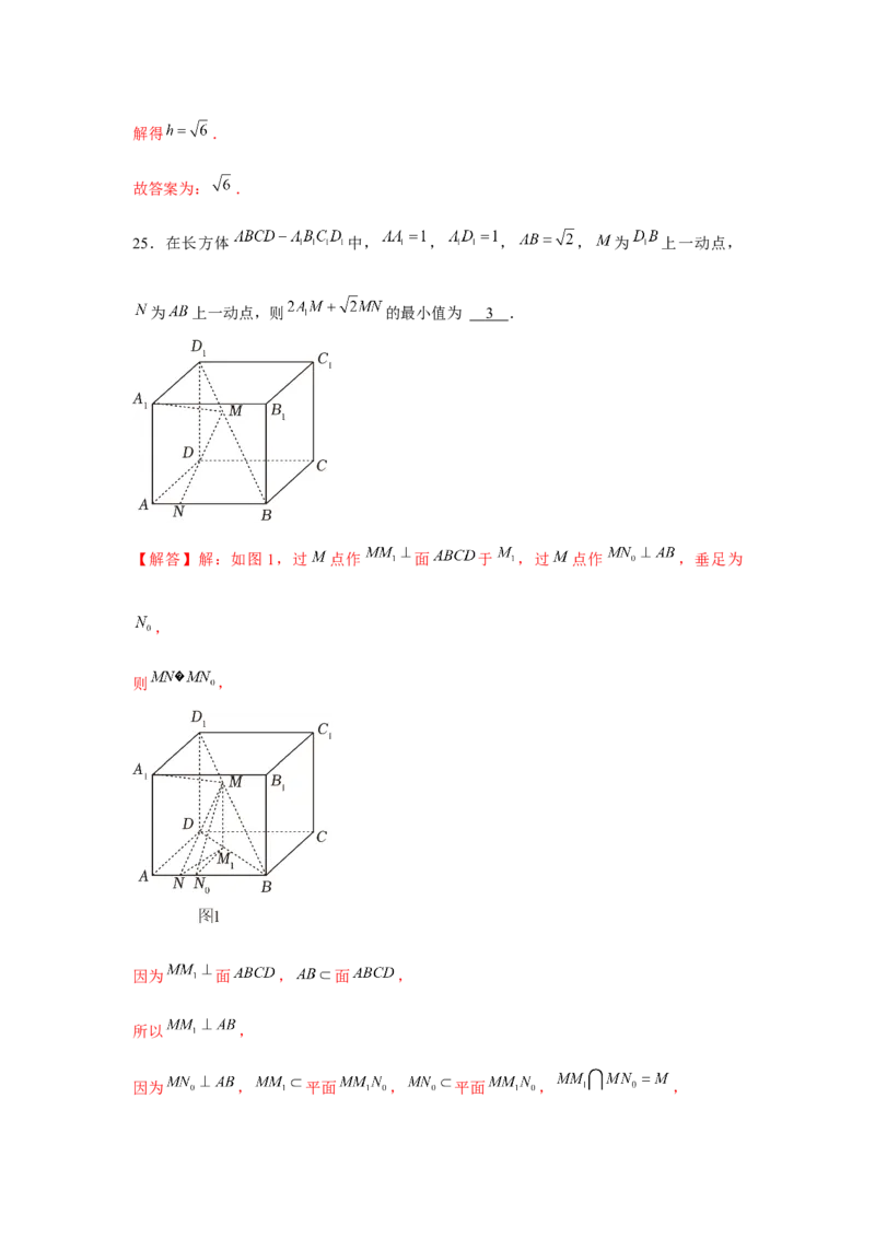 跟踪训练06向量法求空间角和距离（解析版）_2.2025数学总复习_2024年新高考资料_3.2024专项复习_更新中2024年新高考数学一轮复习之题型归纳与重难专题突破提升（新高考专用）