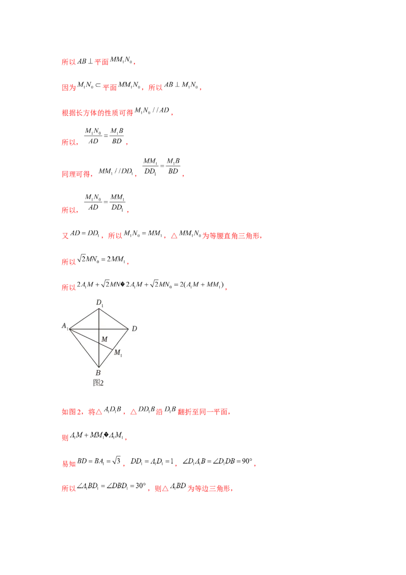 跟踪训练06向量法求空间角和距离（解析版）_2.2025数学总复习_2024年新高考资料_3.2024专项复习_更新中2024年新高考数学一轮复习之题型归纳与重难专题突破提升（新高考专用）