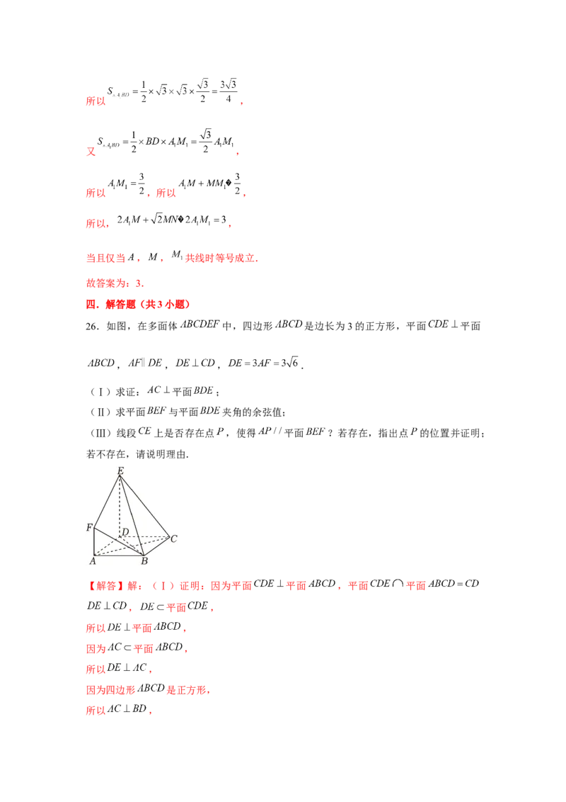 跟踪训练06向量法求空间角和距离（解析版）_2.2025数学总复习_2024年新高考资料_3.2024专项复习_更新中2024年新高考数学一轮复习之题型归纳与重难专题突破提升（新高考专用）