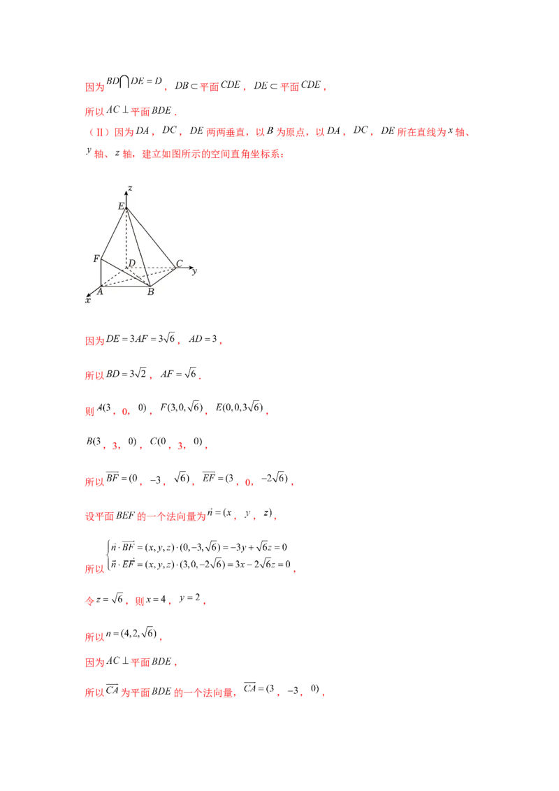 跟踪训练06向量法求空间角和距离（解析版）_2.2025数学总复习_2024年新高考资料_3.2024专项复习_更新中2024年新高考数学一轮复习之题型归纳与重难专题突破提升（新高考专用）