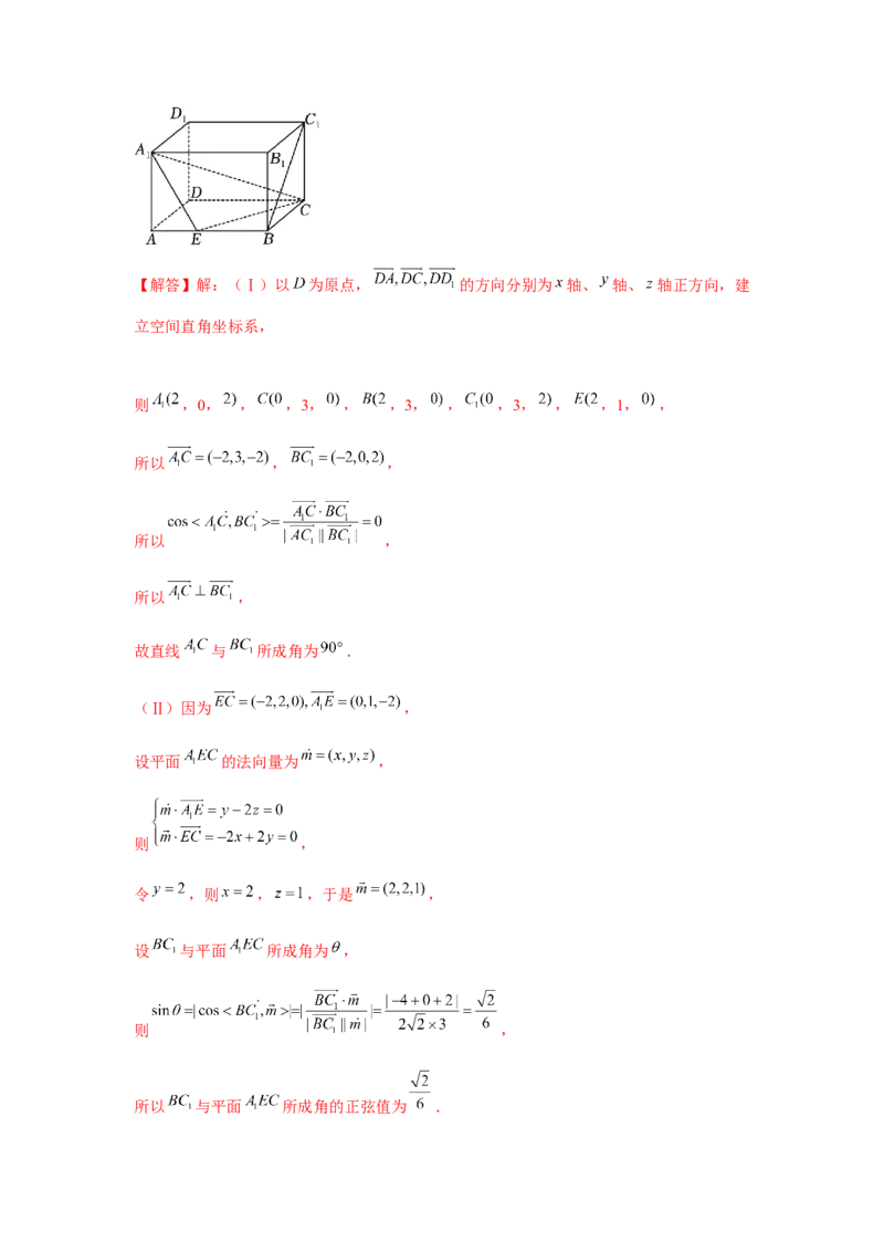 跟踪训练06向量法求空间角和距离（解析版）_2.2025数学总复习_2024年新高考资料_3.2024专项复习_更新中2024年新高考数学一轮复习之题型归纳与重难专题突破提升（新高考专用）