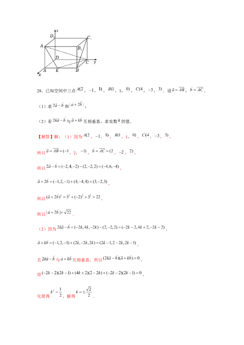 跟踪训练06向量法求空间角和距离（解析版）_2.2025数学总复习_2024年新高考资料_3.2024专项复习_更新中2024年新高考数学一轮复习之题型归纳与重难专题突破提升（新高考专用）