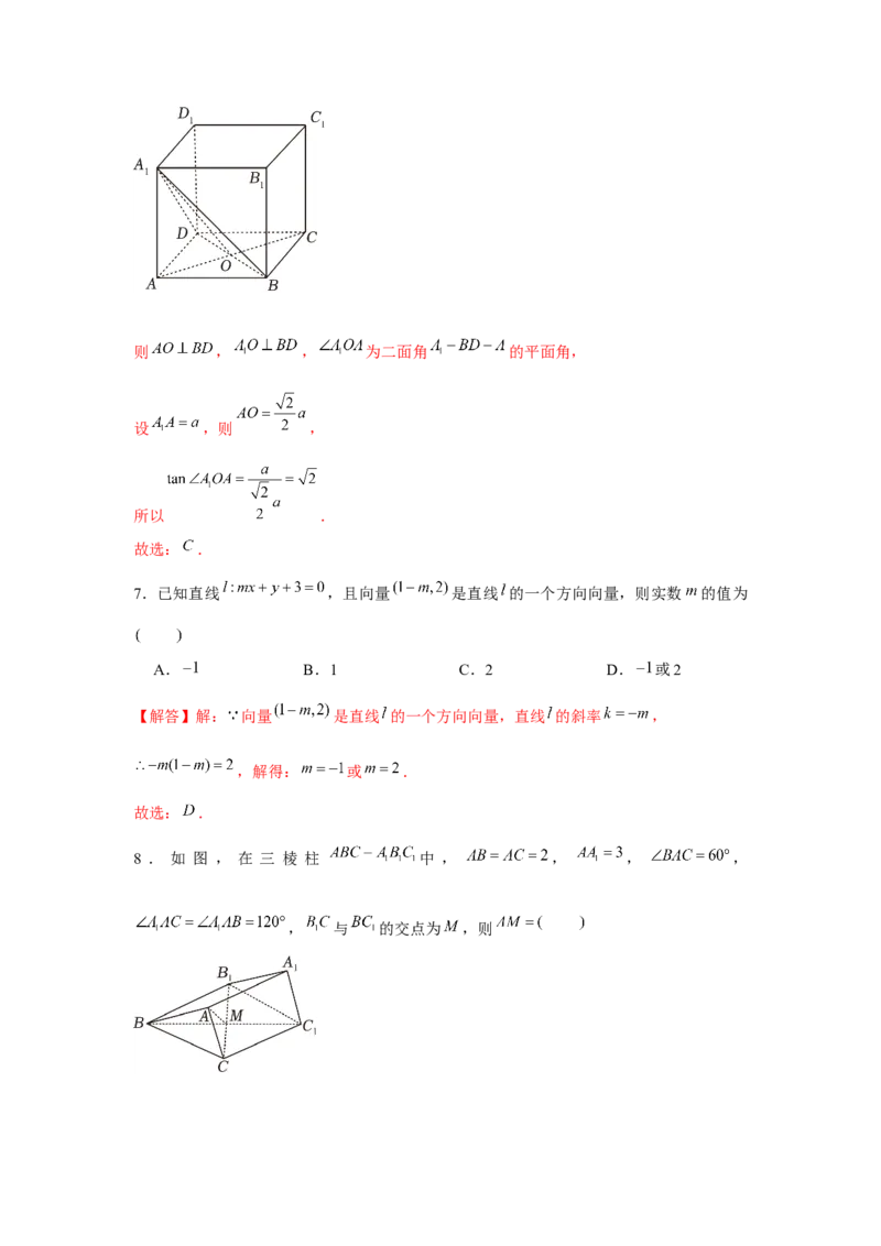 跟踪训练06向量法求空间角和距离（解析版）_2.2025数学总复习_2024年新高考资料_3.2024专项复习_更新中2024年新高考数学一轮复习之题型归纳与重难专题突破提升（新高考专用）