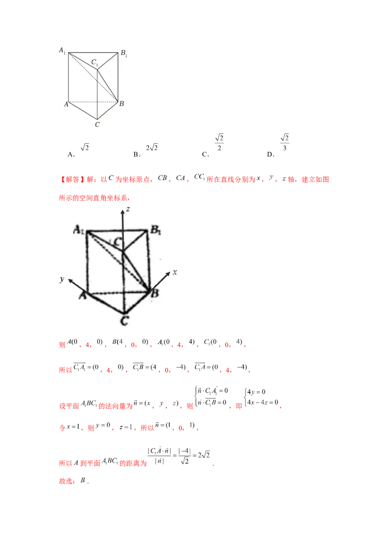 跟踪训练06向量法求空间角和距离（解析版）_2.2025数学总复习_2024年新高考资料_3.2024专项复习_更新中2024年新高考数学一轮复习之题型归纳与重难专题突破提升（新高考专用）