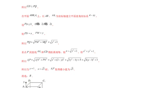 跟踪训练06向量法求空间角和距离（解析版）_2.2025数学总复习_2024年新高考资料_3.2024专项复习_更新中2024年新高考数学一轮复习之题型归纳与重难专题突破提升（新高考专用）