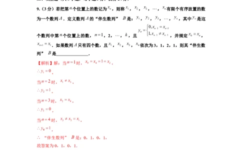 第2章整式的加减单元测试（提高篇）解析版_初中数学人教版_7上-初中数学人教版_7上-初中数学人教版（旧版）赠送_06习题试卷_2单元测试_单元测试（第2套）