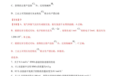专题突破卷01化学计量（解析版）_05高考化学_新高考复习资料_2024年新高考资料_一轮复习资料_完2024年高考化学一轮复习考点通关卷（新高考通用）_专题突破卷