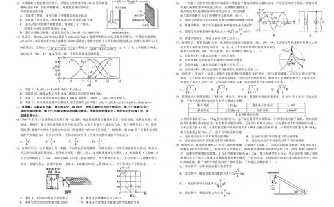 江西省九所重点中学2023届高三二联丨理综公众号：一枚试卷君_05高考化学_高考模拟题_新高考_2023年江西省高三九校联合考试理综_2023年江西省高三九校联合考试理综