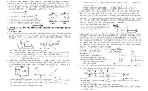 江西省九所重点中学2023届高三二联丨理综公众号：一枚试卷君_05高考化学_高考模拟题_新高考_2023年江西省高三九校联合考试理综_2023年江西省高三九校联合考试理综