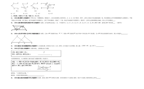 第五章相交线与平行线（选拔卷）-单元测试（人教版）（考试版）_初中数学人教版_7下-初中数学人教版_7下-初中数学人教版（旧版）赠送_06习题试卷_2单元测试_单元测试（第4套）