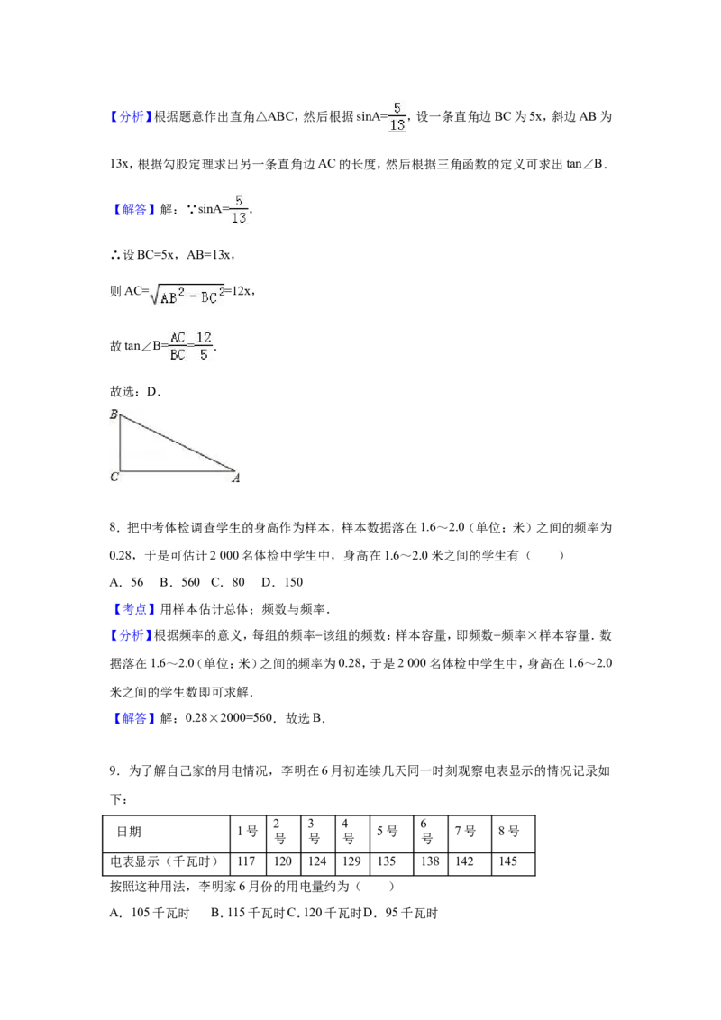 人教版九年级上期末数学试卷4含答案_初中数学人教版_9上-初中数学人教版_06习题试卷_4期末试卷_期末测试卷（第1套含答案）共18份