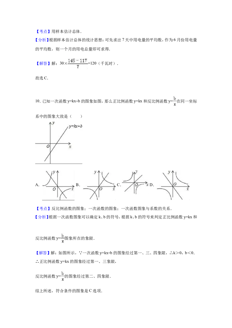 人教版九年级上期末数学试卷4含答案_初中数学人教版_9上-初中数学人教版_06习题试卷_4期末试卷_期末测试卷（第1套含答案）共18份