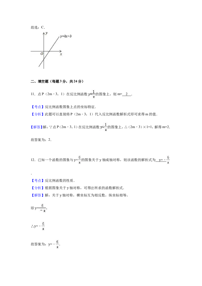 人教版九年级上期末数学试卷4含答案_初中数学人教版_9上-初中数学人教版_06习题试卷_4期末试卷_期末测试卷（第1套含答案）共18份