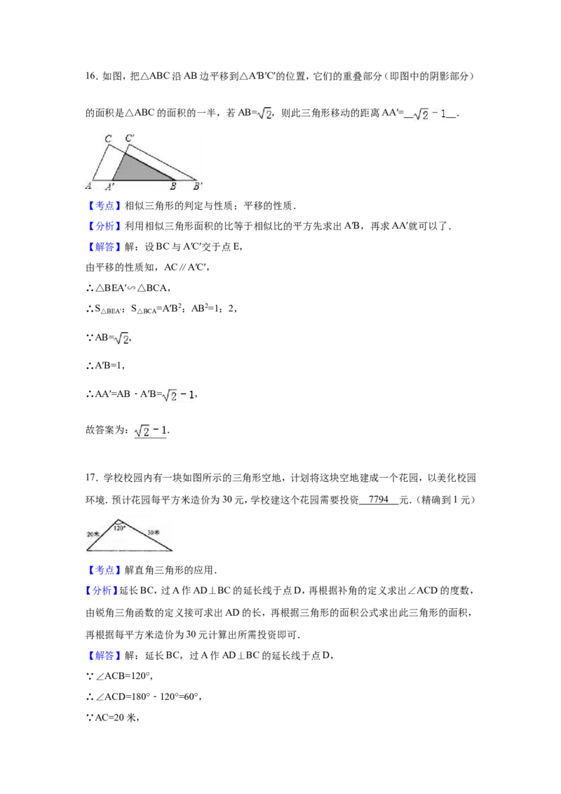 人教版九年级上期末数学试卷4含答案_初中数学人教版_9上-初中数学人教版_06习题试卷_4期末试卷_期末测试卷（第1套含答案）共18份