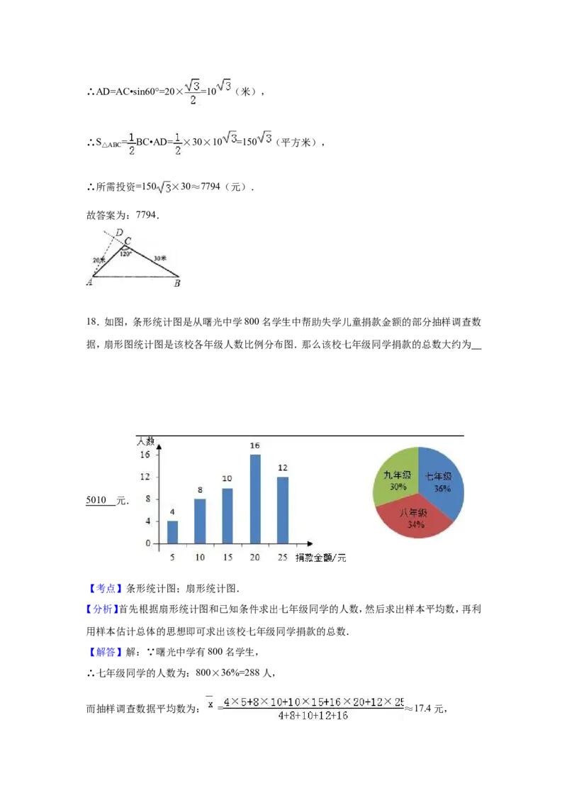 人教版九年级上期末数学试卷4含答案_初中数学人教版_9上-初中数学人教版_06习题试卷_4期末试卷_期末测试卷（第1套含答案）共18份