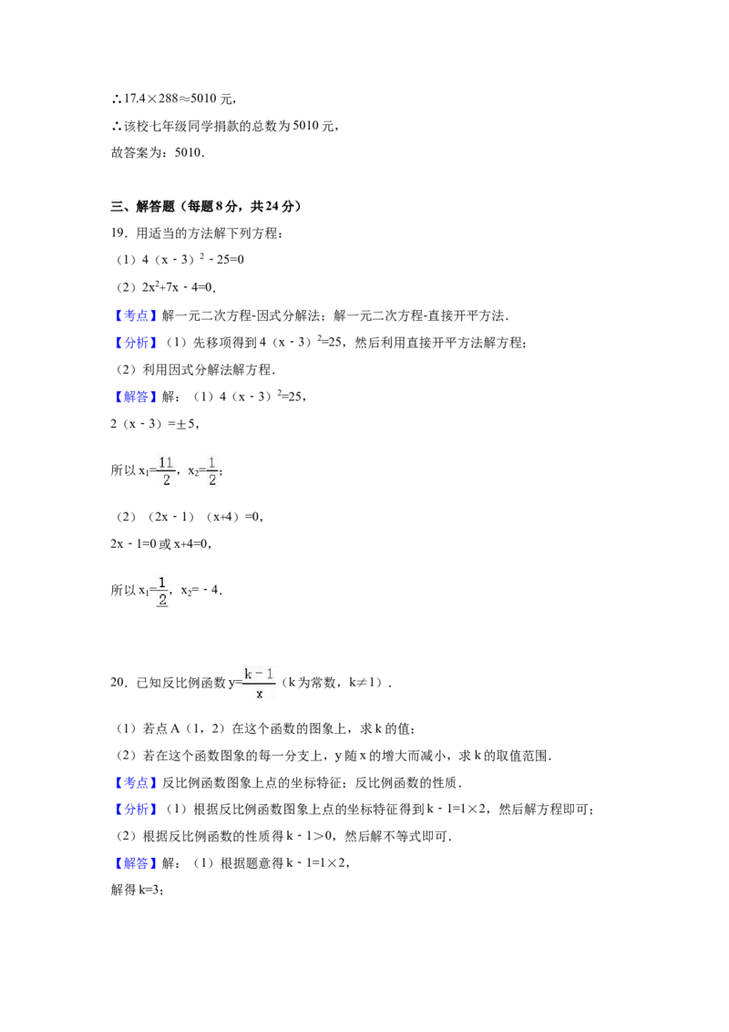 人教版九年级上期末数学试卷4含答案_初中数学人教版_9上-初中数学人教版_06习题试卷_4期末试卷_期末测试卷（第1套含答案）共18份