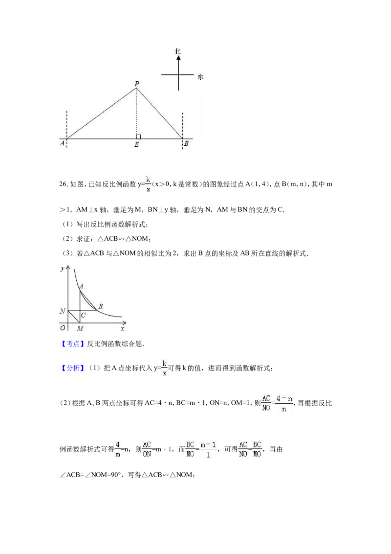 人教版九年级上期末数学试卷4含答案_初中数学人教版_9上-初中数学人教版_06习题试卷_4期末试卷_期末测试卷（第1套含答案）共18份