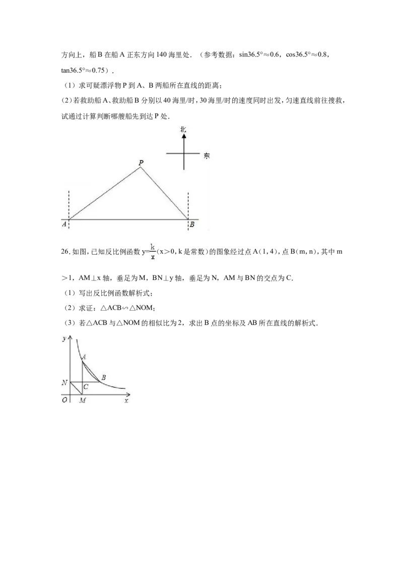 人教版九年级上期末数学试卷4含答案_初中数学人教版_9上-初中数学人教版_06习题试卷_4期末试卷_期末测试卷（第1套含答案）共18份