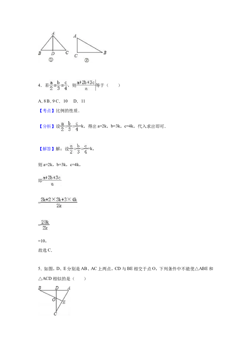 人教版九年级上期末数学试卷4含答案_初中数学人教版_9上-初中数学人教版_06习题试卷_4期末试卷_期末测试卷（第1套含答案）共18份