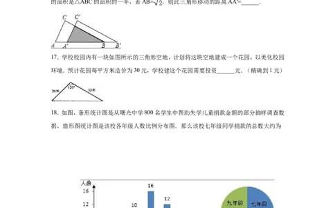 人教版九年级上期末数学试卷4含答案_初中数学人教版_9上-初中数学人教版_06习题试卷_4期末试卷_期末测试卷（第1套含答案）共18份