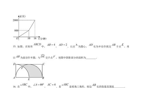 精品解析：2024年四川省资阳市中考数学试题（原卷版）_new_初中数学人教版_9下-初中数学人教版_09中考真题_2024中考数学真题