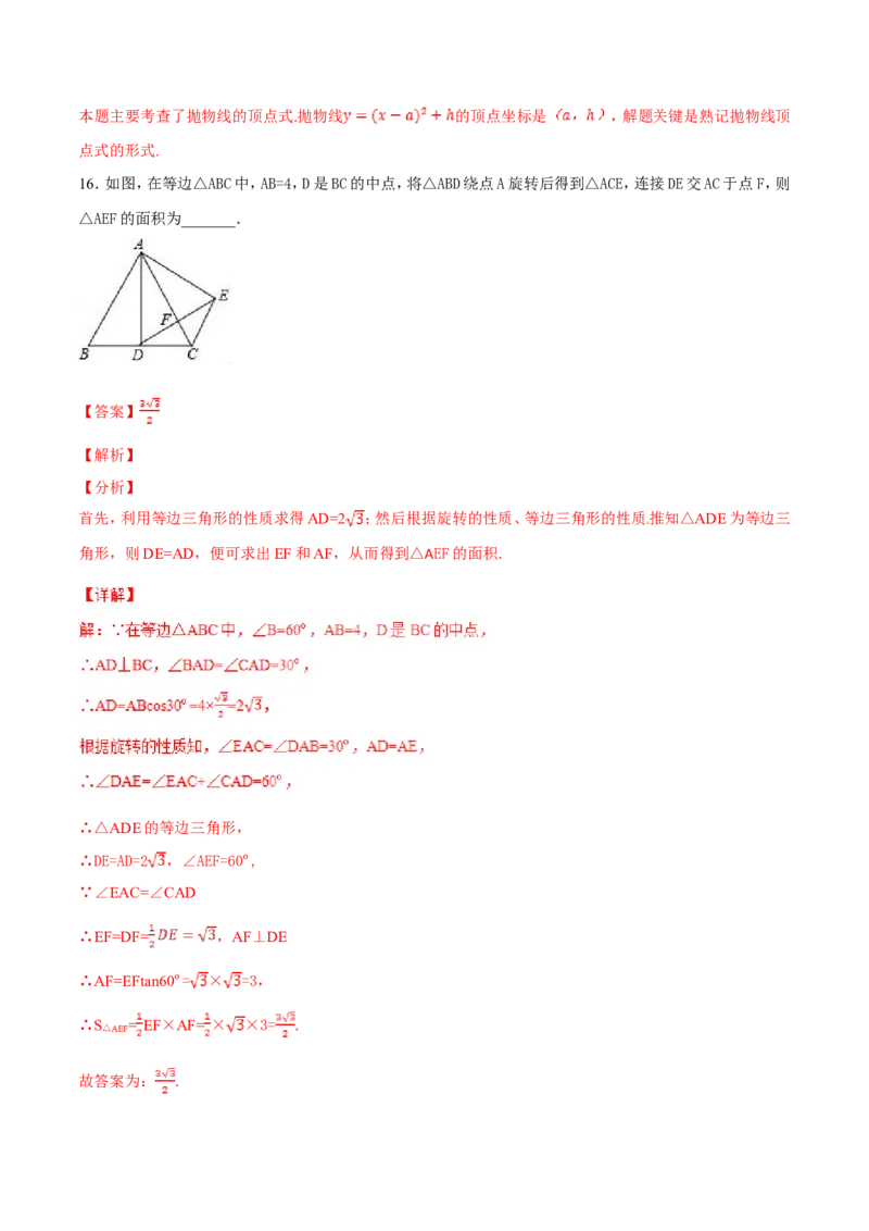 期末测试卷（A卷）_初中数学人教版_9上-初中数学人教版_06习题试卷_4期末试卷_期末测试卷（第2套AB卷含答案）（共2份）