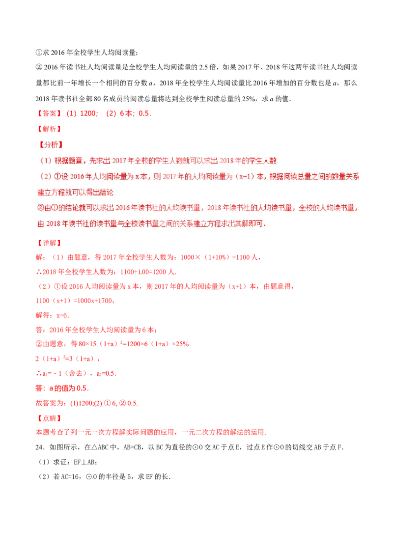 期末测试卷（A卷）_初中数学人教版_9上-初中数学人教版_06习题试卷_4期末试卷_期末测试卷（第2套AB卷含答案）（共2份）