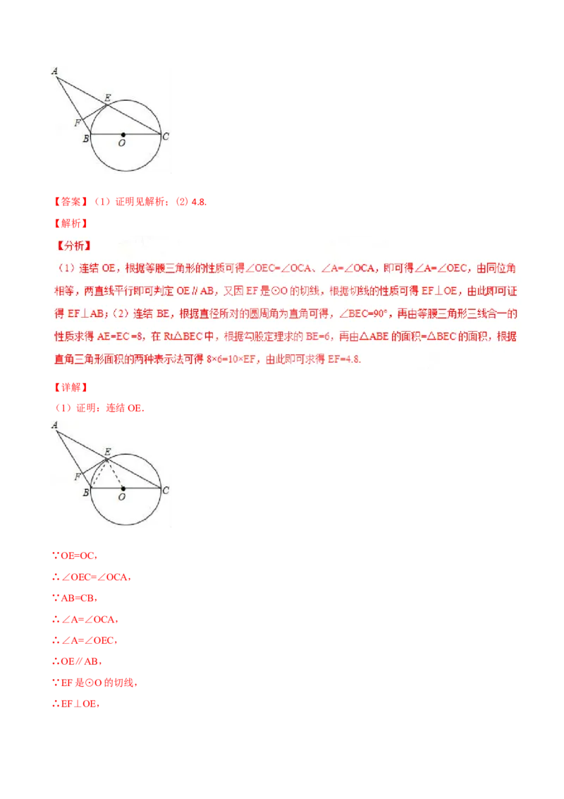 期末测试卷（A卷）_初中数学人教版_9上-初中数学人教版_06习题试卷_4期末试卷_期末测试卷（第2套AB卷含答案）（共2份）