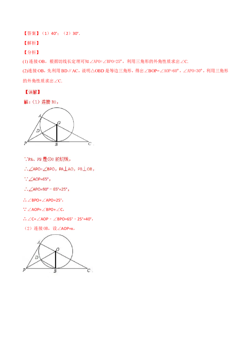 期末测试卷（A卷）_初中数学人教版_9上-初中数学人教版_06习题试卷_4期末试卷_期末测试卷（第2套AB卷含答案）（共2份）