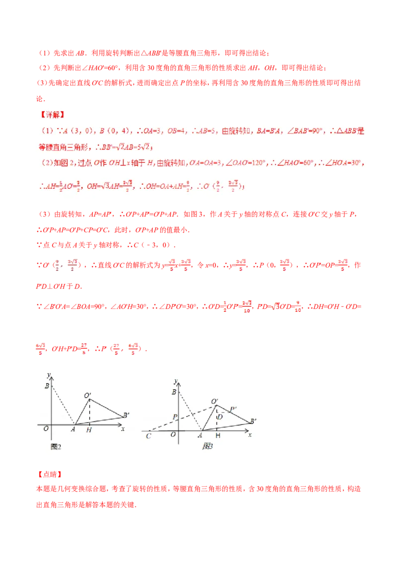 期末测试卷（A卷）_初中数学人教版_9上-初中数学人教版_06习题试卷_4期末试卷_期末测试卷（第2套AB卷含答案）（共2份）