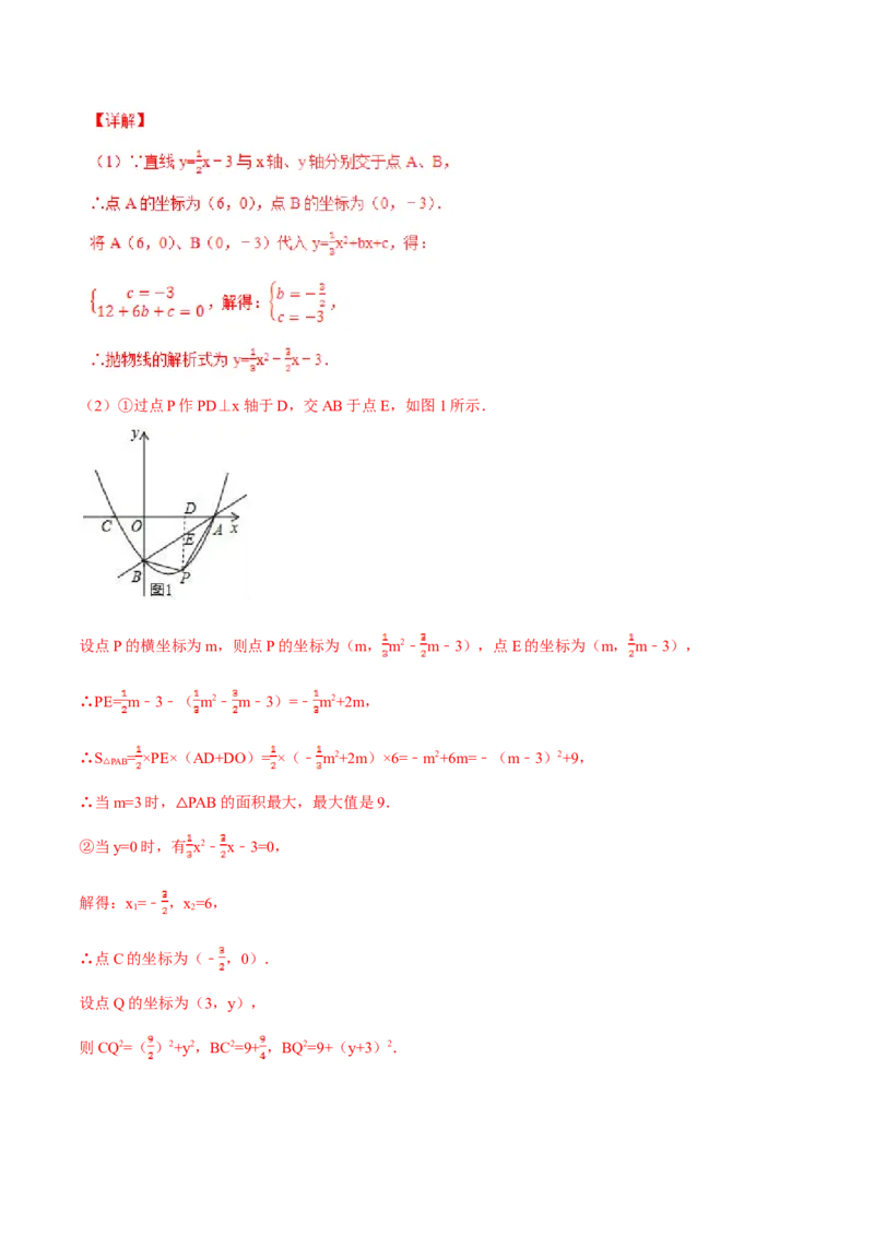 期末测试卷（A卷）_初中数学人教版_9上-初中数学人教版_06习题试卷_4期末试卷_期末测试卷（第2套AB卷含答案）（共2份）